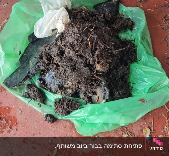 שקית עם פסולת וענפים על רצפה אדומה